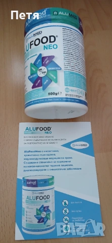 ALUFOODneo, снимка 3 - Други - 54591183