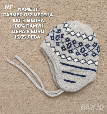 МЕРИНО ВЪЛНЕНИ ШАПКИ ЗА БЕБЕТА , снимка 7 - Бебешки шапки - 55660980