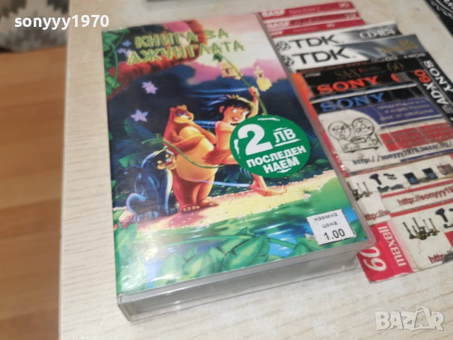 КНИГА ЗА ДЖУНГЛАТА-ORIGINAL VHS VIDEO TAPE 0907261143L1, снимка 11 - Други жанрове - 55217855