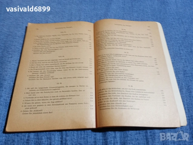Учебник по немски език , снимка 10 - Чуждоезиково обучение, речници - 54595371