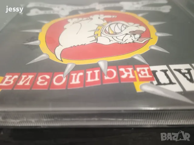 Dreben G / Ицо Хазарта / Ъпсурт , снимка 13 - CD дискове - 55592608
