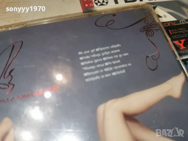 ДЕСИ СЛАВА CD 1907261133H2E7R, снимка 10 - CD дискове - 55337959