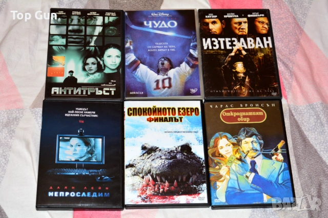 Оригинални ДВД филми DVD с БГ субтитри