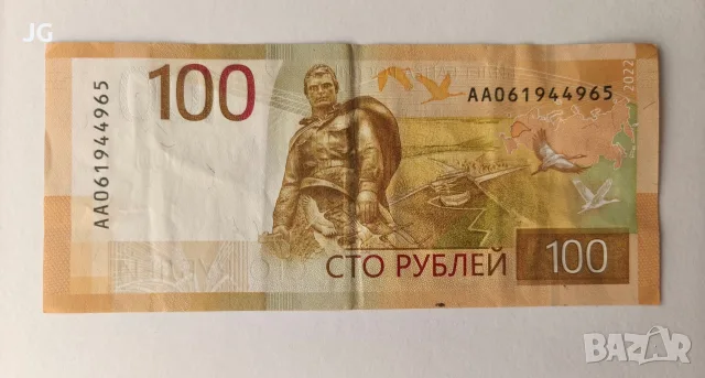 Банкнота от Русия 100 рубли Русия 2022 руска банкнота 100 рубли 2022, снимка 3 - Нумизматика и бонистика - 55562740