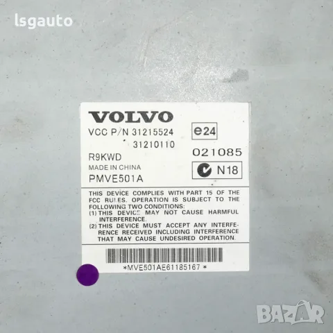 Аудио усилвател Volvo V50 2004-2010 ID: 162769 OEM 31215524, снимка 3 - Части - 55299740