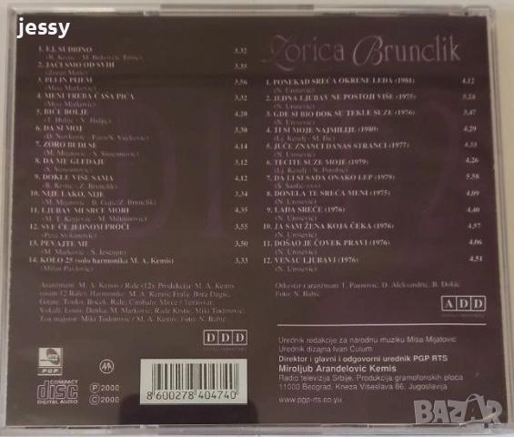 Zorica Brunclik - Дискове и касета, снимка 11 - CD дискове - 51363675