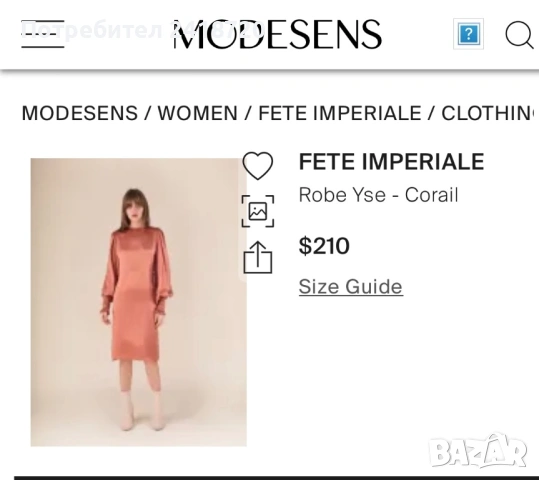 Официална нова Рокля Fete Imperiale