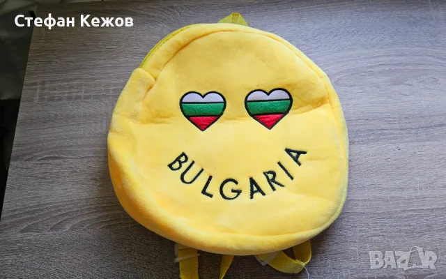Детска раница жълто България 
