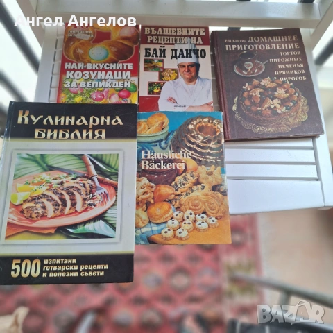 Стари кулинарни книги