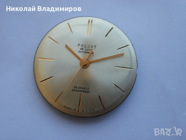 Poljot de luxe Полет 29 кам. автомат руски мъжки ръчен часовник, снимка 3 - Мъжки - 55202965