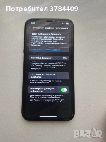 iPhone XR 64GB, снимка 3 - Apple iPhone - 54627749