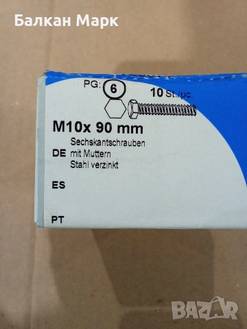 Немски болтове с гайки M10x90 мм – кл. 8.8, поцинковани (10 бр. в кутия), снимка 2 - Железария - 54566938