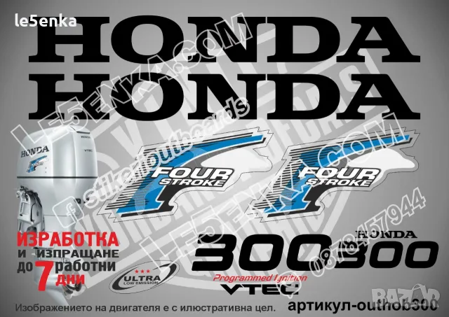 HONDA 2002-2007 извънбордов двигател стикери надписи 175 200 225 250 300 hp, снимка 6 - Аксесоари и консумативи - 28905889