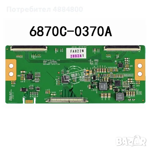 TCon 6870C-0370A   LC320EXN