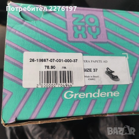 Дамски обувки , снимка 3 - Дамски ежедневни обувки - 54067691