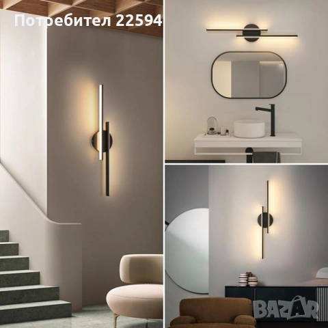 2 бр. Стенна лампа LED 24W