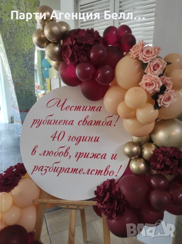 Украса за Рожден ден Кръщене Погача, снимка 11 - Декорация - 44992587