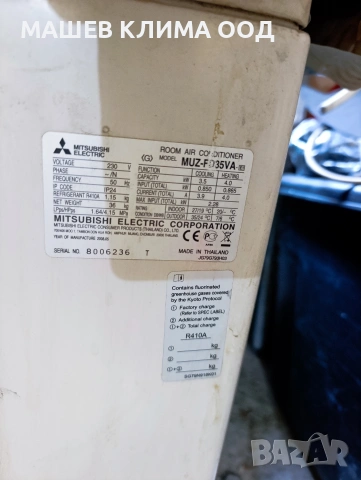 Mitsubishi Electric с пробив в клемореда на компресора, снимка 2 - Климатици - 55186327