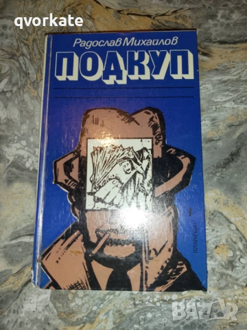 Dark Waters - G. R. Halliday , снимка 4 - Художествена литература - 38383908