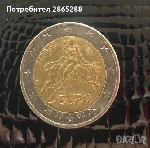 2 евро Гърция 2002 г. Серия "S", снимка 3 - Нумизматика и бонистика - 54379661