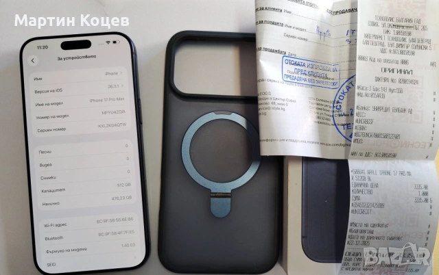 Iphone 17 pro max 512gb, снимка 2 - Apple iPhone - 54713450