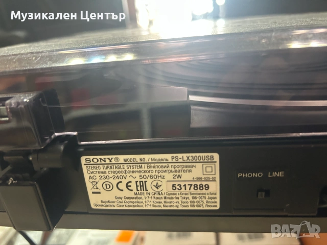 Грамофон Sony PS-LX300SB За ЧАСТИ , снимка 4 - Друга електроника - 54937169