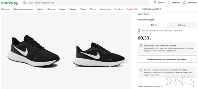 маратонки NIKE REVOLUTION 5 номер 38, снимка 3 - Маратонки - 54633518