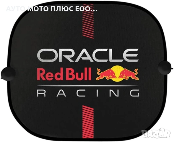 Комплект 2 броя сенници с размер Red Bull Racing 43х38см., снимка 2 - Аксесоари и консумативи - 54982062