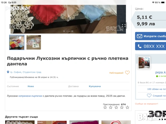 Ръчно плетиво дантела салфетки и покривки , снимка 12 - Декорация за дома - 47736425