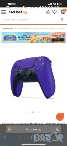 Джойстик за плейстейшън 5 / controller ps5, снимка 5 - Джойстици и геймпадове - 55403116