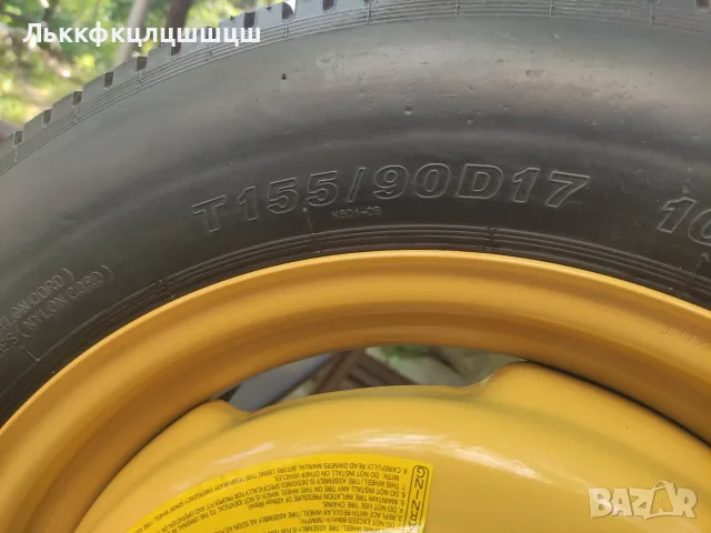 155/90/17 патерица за Тойота Рав 4 , снимка 4 - Гуми и джанти - 55416160