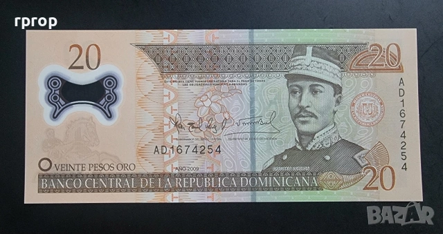Доминикана.
20 песо/2009.
Полимер . UNC.