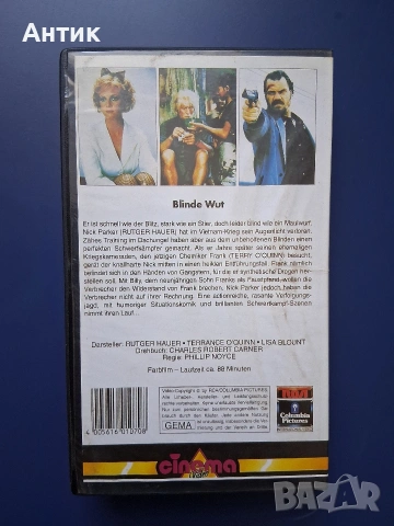 Видеокасета VHS Сляпа Ярост / Екшън, снимка 3 - Други жанрове - 54808802