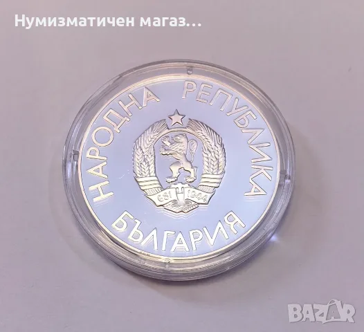 25 лева 1988 година - 24-ти Летни Олимпийски игри - Висок скок , снимка 2 - Нумизматика и бонистика - 55651802
