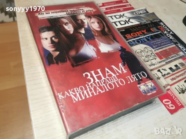 ЗНАМ КАКВО НАПРАВИ МИНАЛОТО ЛЯТО 2607260956L1, снимка 11 - Други жанрове - 55419593