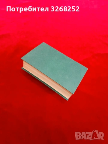 Историческа Книга , снимка 4 - Българска литература - 54885033