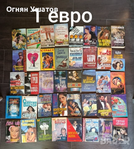 Книги , снимка 2 - Художествена литература - 53975498