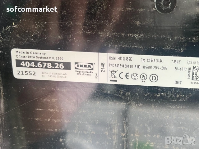 Индукционен плот IKEA HÖGKLASSIG (Серия 700) – Топ модел, снимка 4 - Котлони - 54971035