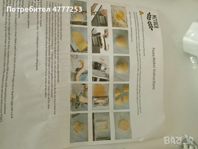 Машина за паста , уред за паста , машина за прясна паста, снимка 7 - Други - 55093893