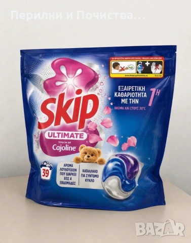 Капсули за пране Skip Ultimate 