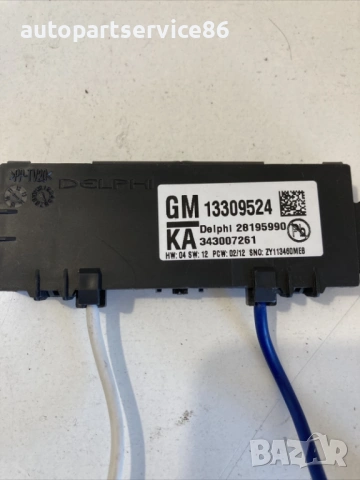 Сирена на аларма за Chevrolet Orlando (2011) 13309524, снимка 2 - Части - 54641369