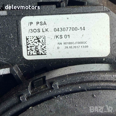 98199434ZD лостчета за фарове мигачи и чистачки с AUTO от Citroen DS5 2.0 BlueHDi 180 кс., двигател , снимка 6 - Части - 54095108