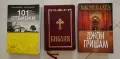 3 бр. книги - цената е за трите книги, снимка 1