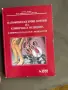 Учебник по патофизиология за студенти по медицина - том 2 - Н. Лазаров. , снимка 1