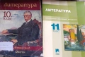 Учебници от 8 до 12клас за езикова гимназия, снимка 8