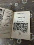 Мегаигри,книги-игри, снимка 14