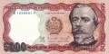 ❤️ ⭐ Перу 1985 5000 солес UNC нова ⭐ ❤️, снимка 2
