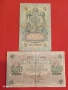 Две банкноти 5 рубли 1909г. / 250 рубли 1917г. Русия редки за КОЛЕКЦИЯ 24154, снимка 1