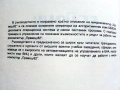 Бейсик ръководство за програмиране с компютър "Правец-82" - 1986г., снимка 3