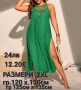 Плажни рокли размери 2XL гр.120 х.130см  различни модели, снимка 2